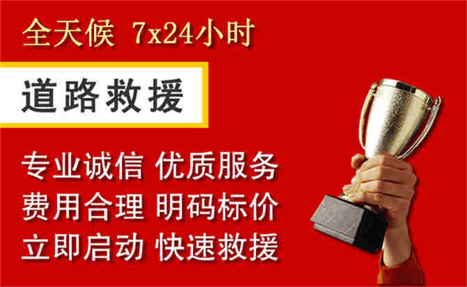 2026年秋季雨水偏多，梅州道路救援面临多重运营难题分析