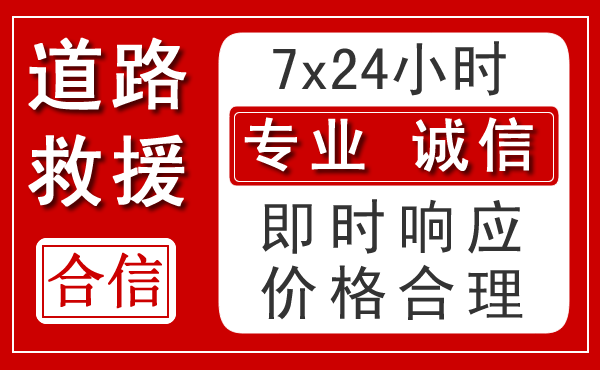 梅州新能源汽车救援 梅州新能源汽车救援